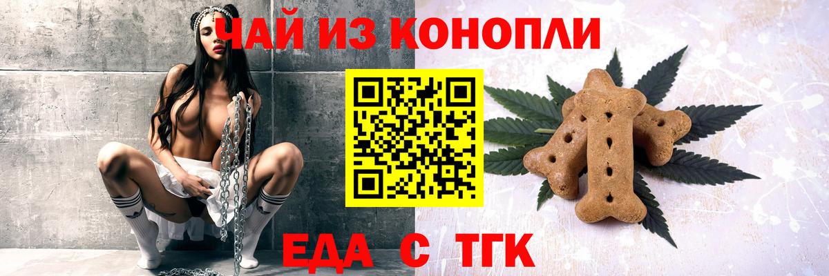 Canna-Cookies марихуана  Вход с VPN  Зеленокумск 