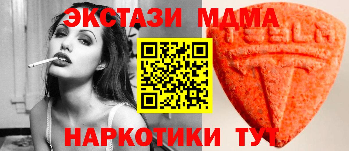 Зеленокумск  маркетплейс телеграм  Вход с VPN  Экстази таблы  Экстази диски 