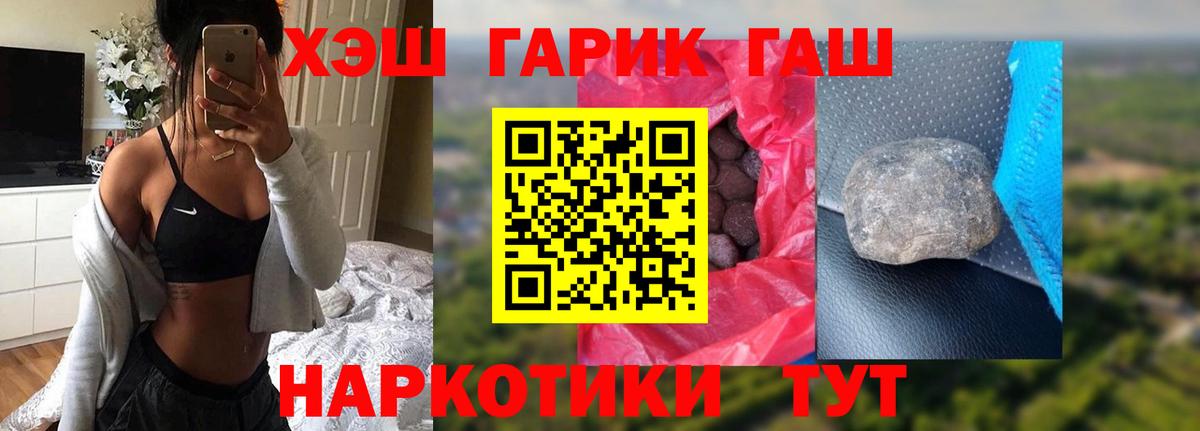 ГАШ hashish Зеленокумск