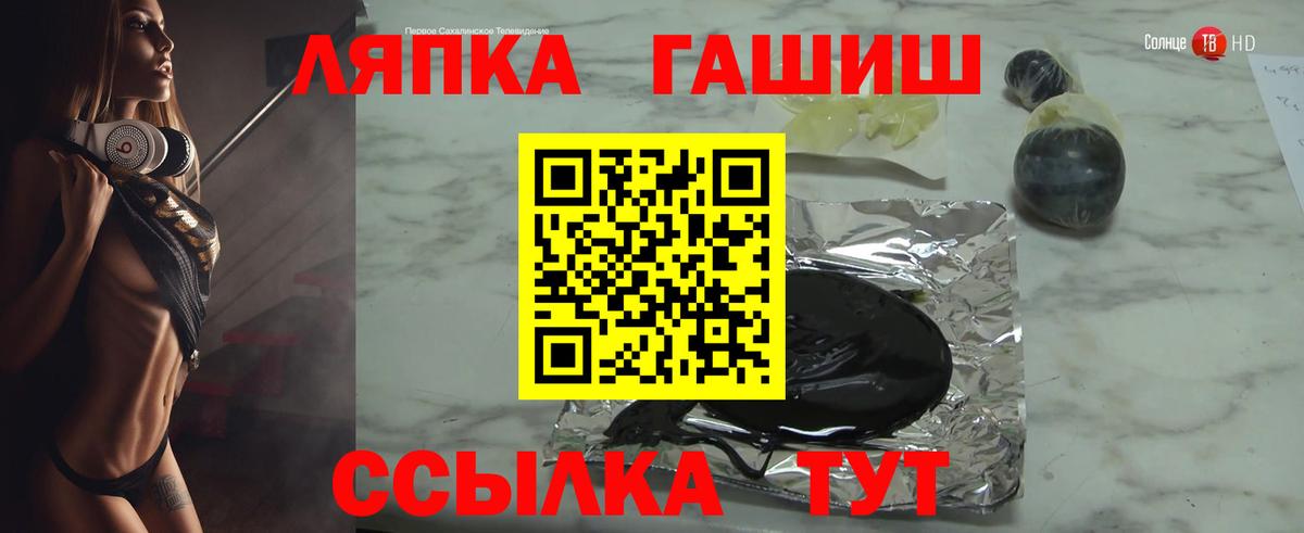 ГАШИШ  Вход с VPN  Зеленокумск  ГАШИШ убойный 