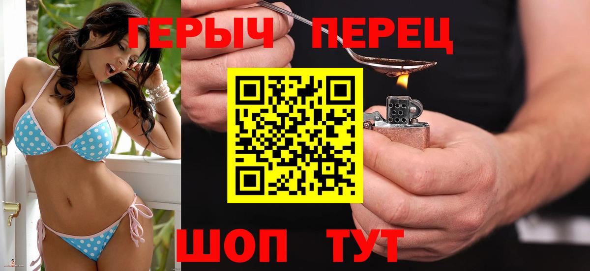 ГЕРОИН белый Зеленокумск