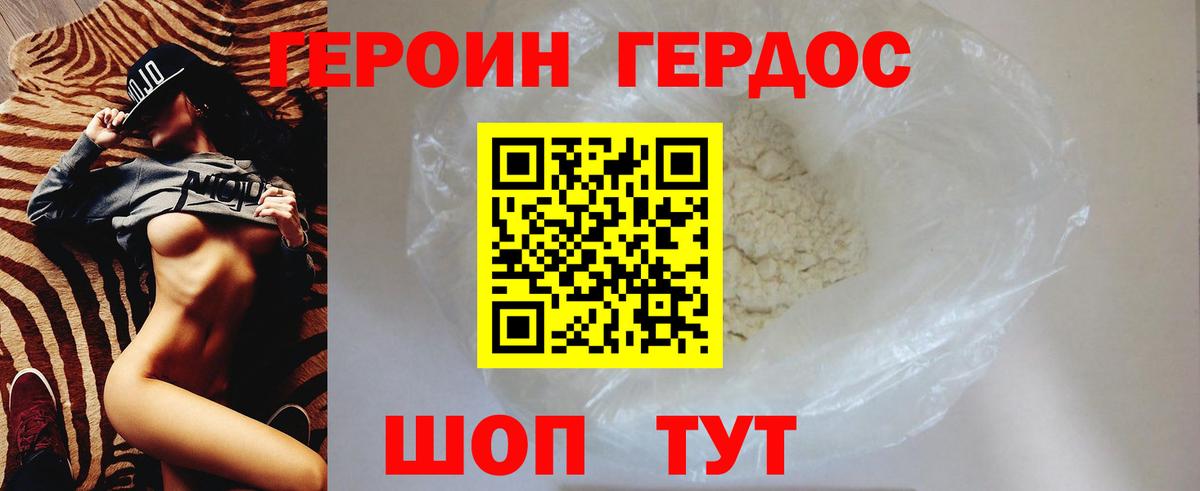 Зеленокумск  Героин гречка  Вход с VPN 