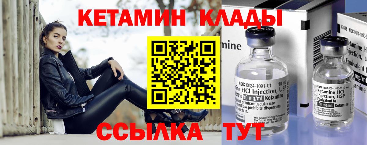 КЕТАМИН VHQ  Вход с VPN  mega вход  Зеленокумск 