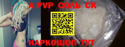 бутират Бийск
