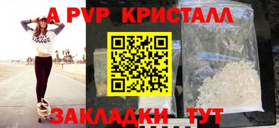 бутират Бийск