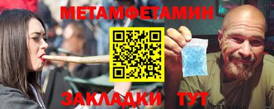 бутират Бийск