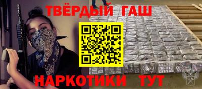 бутират Бийск