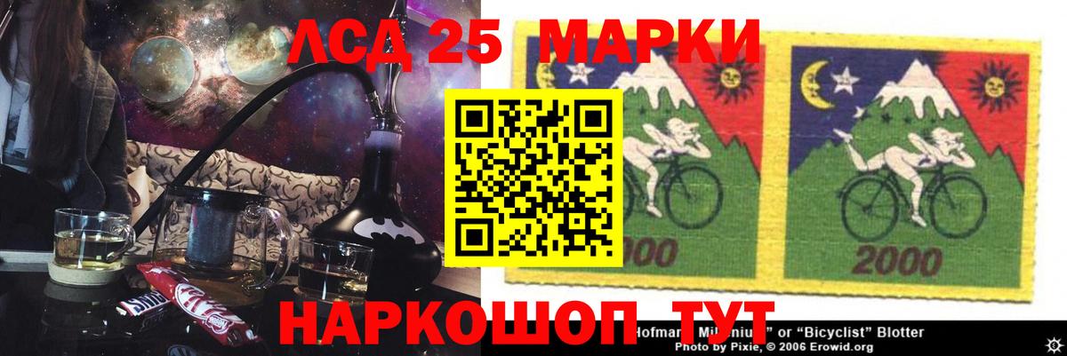 LSD-25 экстази ecstasy  ЛСД экстази кислота  Зеленокумск  mega ссылки  Вход с VPN 