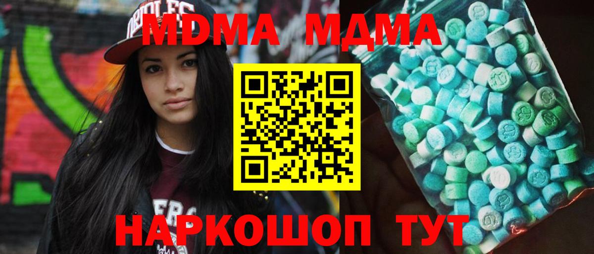 MDMA crystal  Вход с VPN  Зеленокумск  MDMA VHQ 