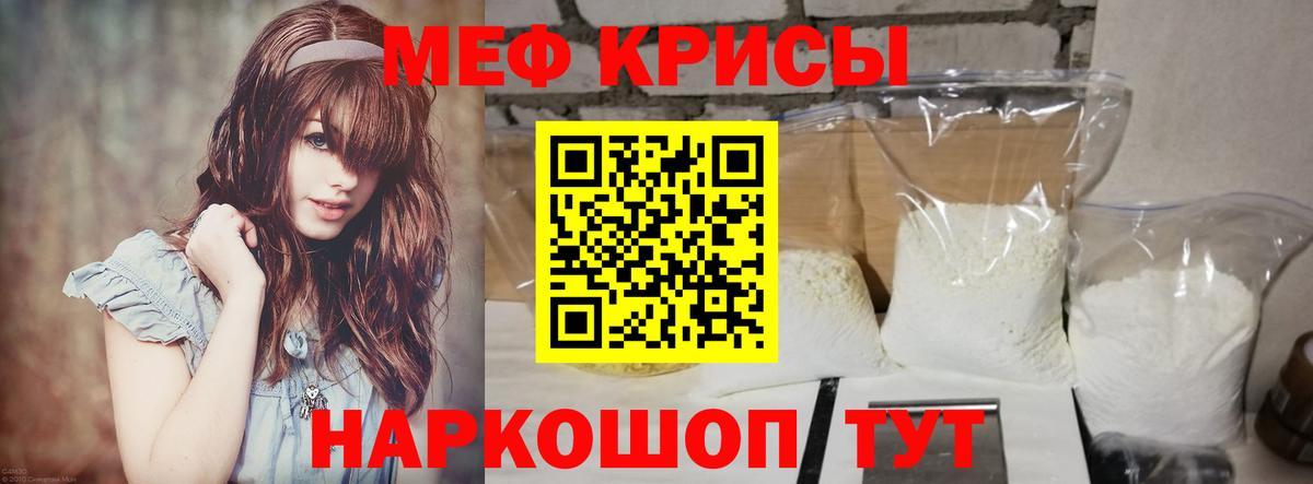 Меф кристаллы Зеленокумск