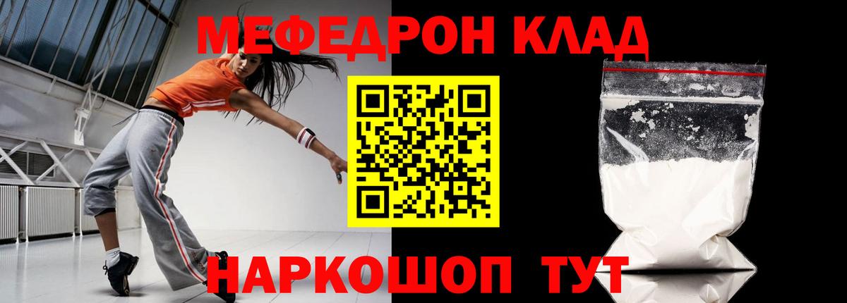 Меф 4 MMC  Вход с VPN  Меф  МЯУ-МЯУ кристаллы  Зеленокумск 