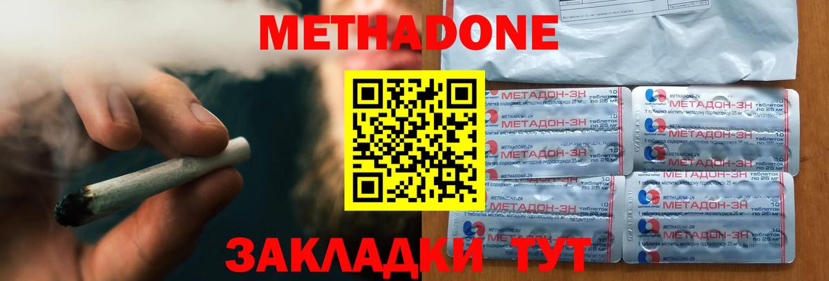 Метадон мёд  Метадон белоснежный  Зеленокумск  Вход с VPN 