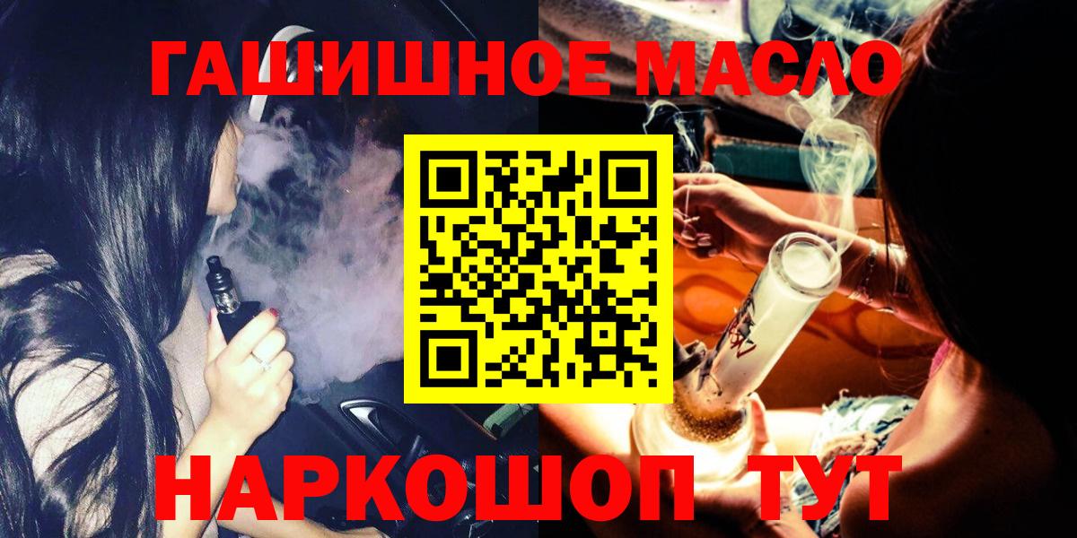 Дистиллят ТГК вейп  Дистиллят ТГК THC oil  Зеленокумск  Вход с VPN 