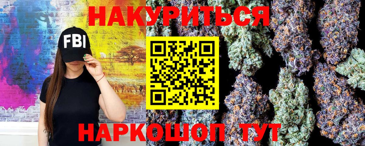 Каннабис MAZAR Зеленокумск